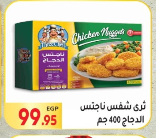 available at المحلاوي ماركت in Egypt - القاهرة