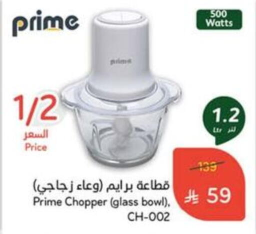 Chopper available at Hyper Panda in KSA, Saudi Arabia, Saudi - Saihat
