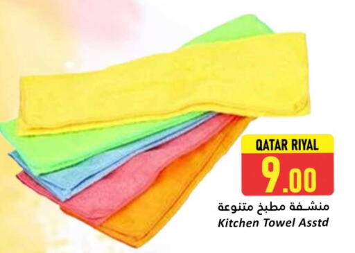 available at دانة هايبرماركت in قطر - الشحانية