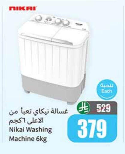 NIKAI Washing Machine available at Othaim Markets in KSA, Saudi Arabia, Saudi - Riyadh