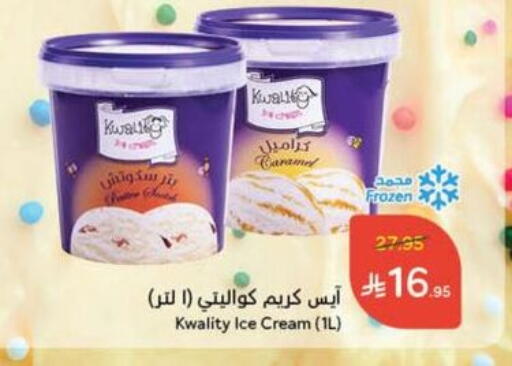 Ice & Ice cream in Hyper Panda, Saudi Arabia Offers - Saudi Arabia available at Hyper Panda in KSA, Saudi Arabia, Saudi - Tabuk
