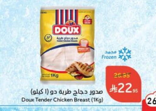 ساديا available at هايبر بنده in مملكة العربية السعودية, السعودية, سعودية - الخبر‎