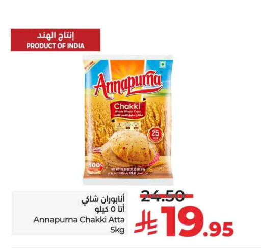 Wheat Flour available at LULU Hypermarket in KSA, Saudi Arabia, Saudi - Al-Kharj