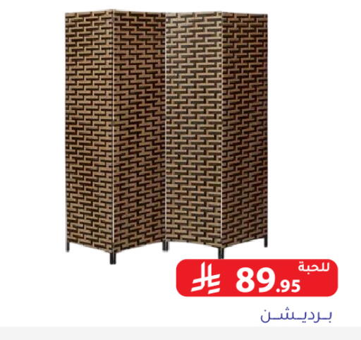 available at Family Discount in KSA, Saudi Arabia, Saudi - Riyadh
