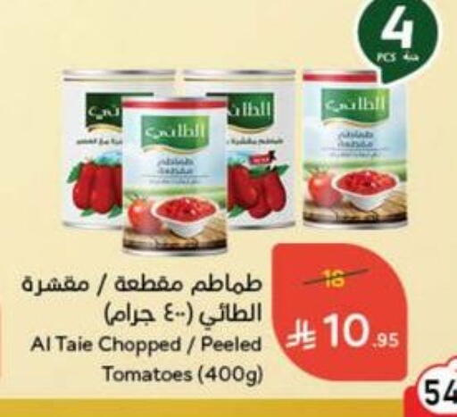 AL TAIE available at Hyper Panda in KSA, Saudi Arabia, Saudi - Ta'if