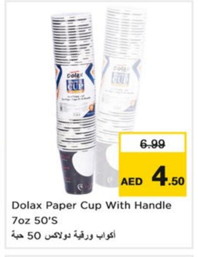 المستهلكات in نستو هايبرماركت, UAE Offers - الإمارات العربية المتحدة Cup available at نستو هايبرماركت in الإمارات العربية المتحدة , الامارات - دبي