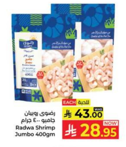available at Kabayan Hypermarket in KSA, Saudi Arabia, Saudi - Jeddah