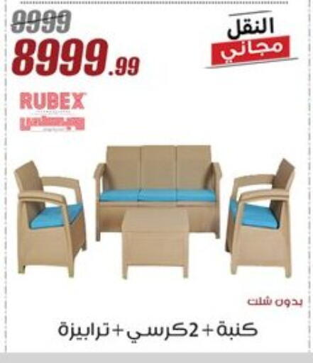 available at Al Morshedy  in Egypt - Cairo