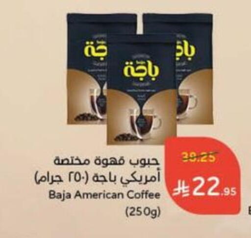 BAJA Coffee available at Hyper Panda in KSA, Saudi Arabia, Saudi - Al-Kharj