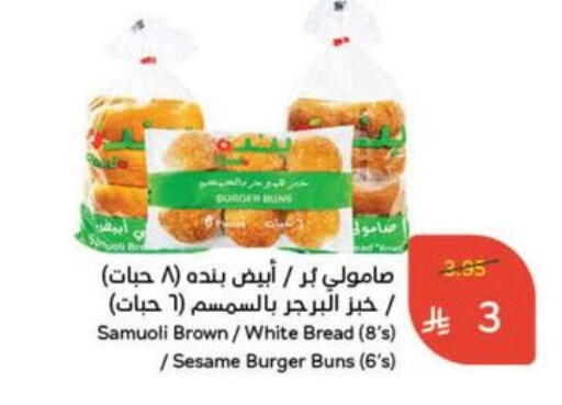 Sesame available at Hyper Panda in KSA, Saudi Arabia, Saudi - Al Bahah