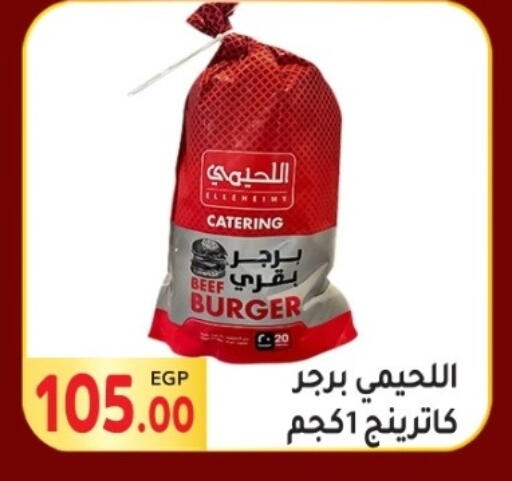 Chicken Burger available at El Mahallawy Market  in Egypt - Cairo