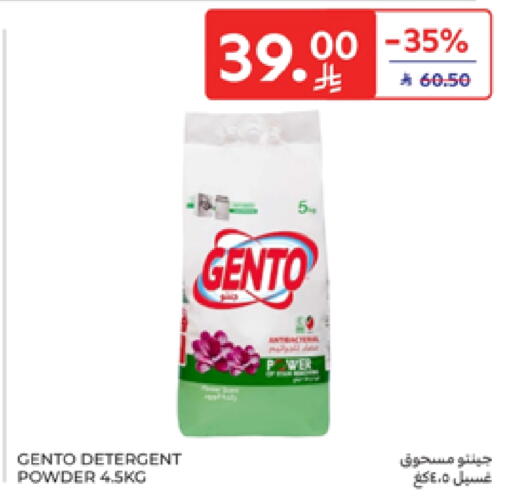 GENTO Detergent available at Carrefour in KSA, Saudi Arabia, Saudi - Jeddah