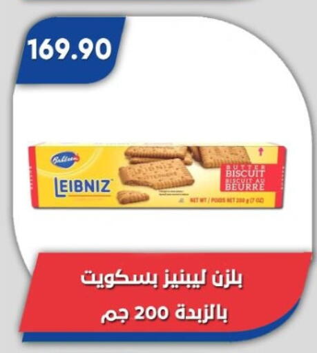 available at Bassem Market in Egypt - Cairo
