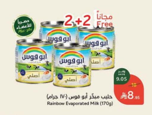 RAINBOW Evaporated Milk available at Hyper Panda in KSA, Saudi Arabia, Saudi - Al Bahah