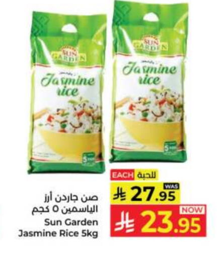 أرز ياسمين available at كبايان هايبرماركت in مملكة العربية السعودية, السعودية, سعودية - جدة