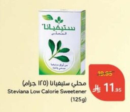 Sugar & Sweetener in Hyper Panda, Saudi Arabia Offers - Saudi Arabia available at Hyper Panda in KSA, Saudi Arabia, Saudi - Al Qunfudhah