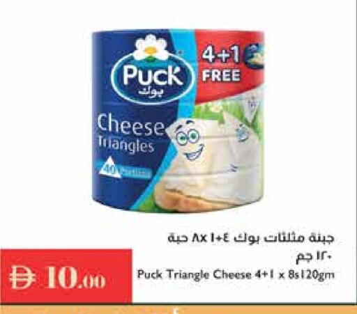 بوك جبنة مثلثات available at إسطنبول سوبرماركت in الإمارات العربية المتحدة , الامارات - ٱلْعَيْن‎