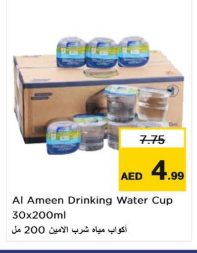 available at Nesto Hypermarket in UAE - Fujairah