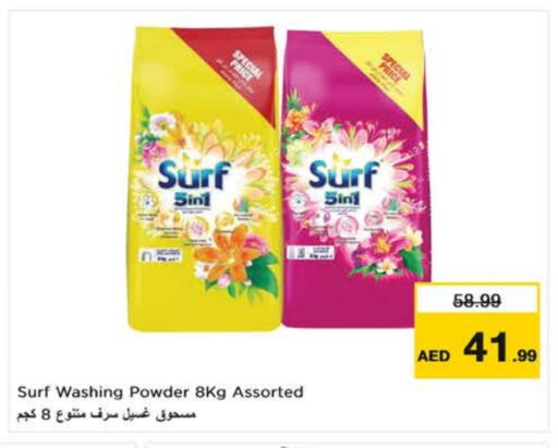 منظف available at نستو هايبرماركت in الإمارات العربية المتحدة , الامارات - ٱلْعَيْن‎