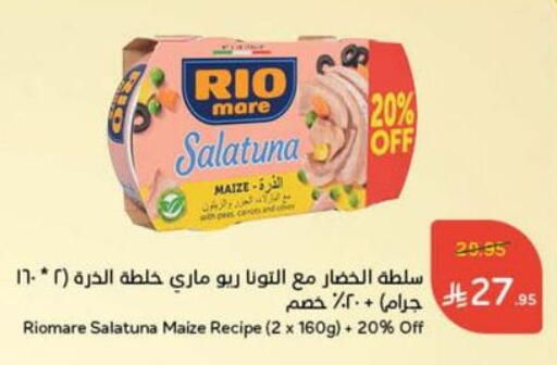 Canned & Packeted in Hyper Panda, Saudi Arabia Offers - Saudi Arabia Peas available at Hyper Panda in KSA, Saudi Arabia, Saudi - Al Qunfudhah