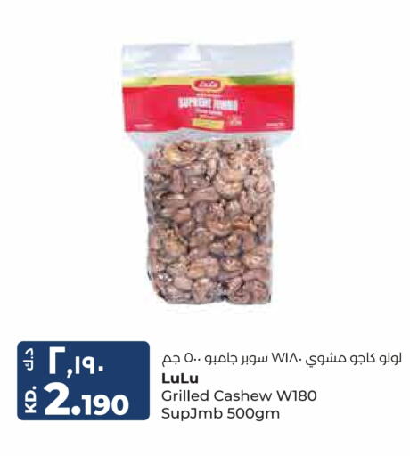 available at لولو هايبر ماركت in الكويت - محافظة الأحمدي