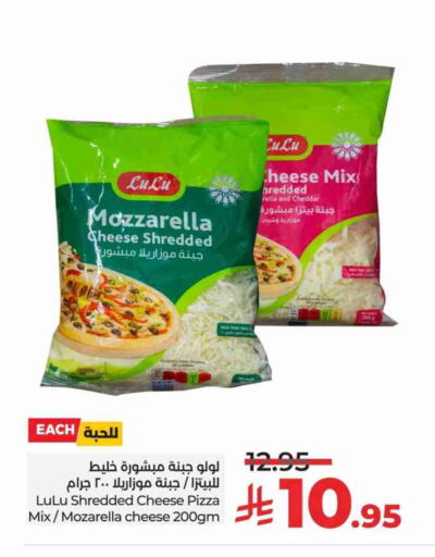 Mozzarella available at LULU Hypermarket in KSA, Saudi Arabia, Saudi - Al-Kharj