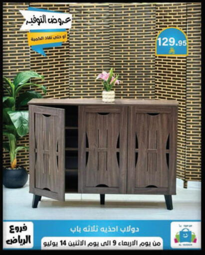 available at الحسين توب أب in مملكة العربية السعودية, السعودية, سعودية - الرياض