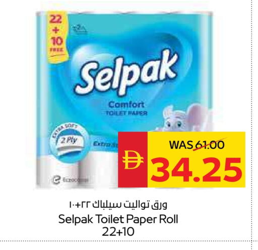 available at SPAR Hyper Market  in UAE - Ras al Khaimah