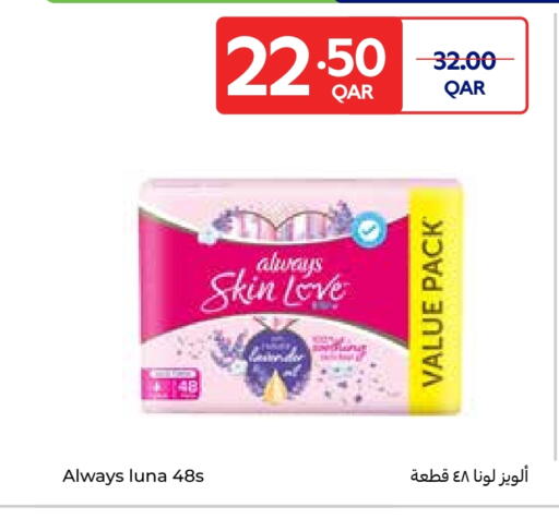 ALWAYS available at Carrefour in Qatar - Umm Salal