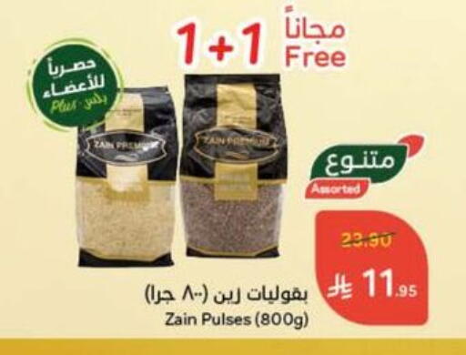 Pulses, Beans & Grains in Hyper Panda, Saudi Arabia Offers - Saudi Arabia available at Hyper Panda in KSA, Saudi Arabia, Saudi - Buraidah