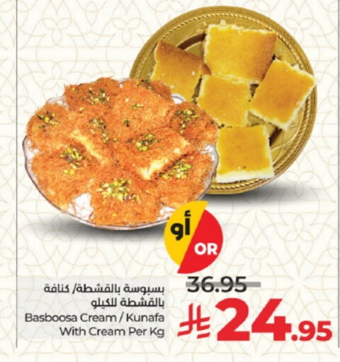 الحلويات in لولو هايبرماركت, المملكة العربية السعودية Offers - المملكة العربية السعودية available at لولو هايبرماركت in مملكة العربية السعودية, السعودية, سعودية - جدة