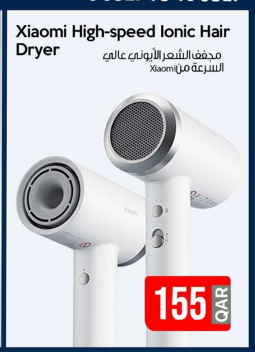 أجهزة العناية بالشعر available at آي كونكت in قطر - الضعاين