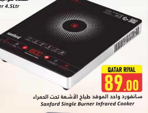SANFORD Infrared Cooker available at Dana Hypermarket in Qatar - Al Daayen