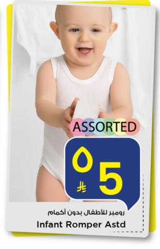 available at Mark & Save in KSA, Saudi Arabia, Saudi - Al Khobar
