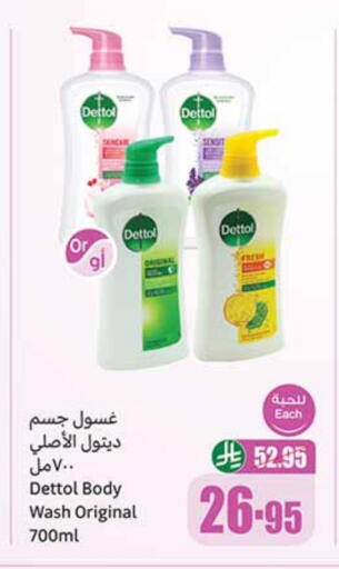 DETTOL available at Othaim Markets in KSA, Saudi Arabia, Saudi - Mahayil
