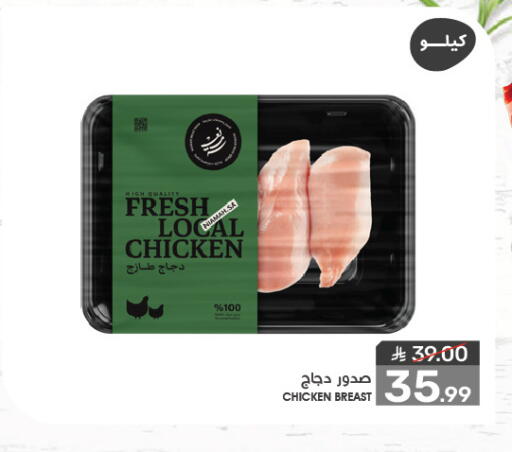 Chicken Breast available at Mazaya in KSA, Saudi Arabia, Saudi - Qatif