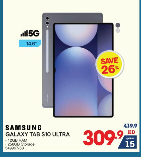 SAMSUNG available at X-Cite in Kuwait - Jahra Governorate