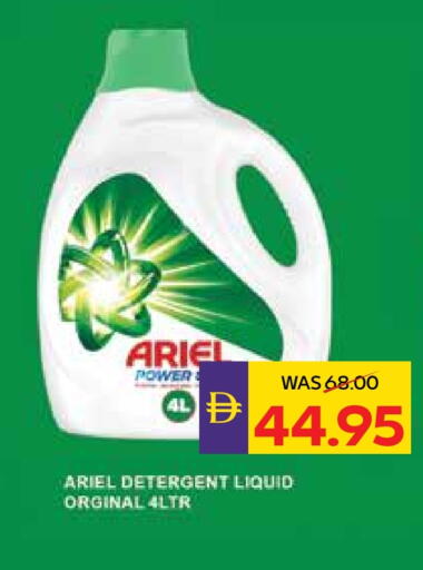 ARIEL Detergent available at Megamart Supermarket  in UAE - Dubai