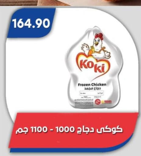 available at باسم ماركت in Egypt - القاهرة