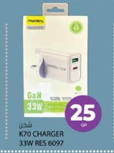 Charger available at Grand Hypermarket in Qatar - Al Daayen