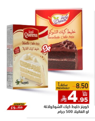 Flour & Baking Supplies in Aswaq Ramez, Saudi Arabia Offers - Saudi Arabia Cake Mix available at Aswaq Ramez in KSA, Saudi Arabia, Saudi - Dammam