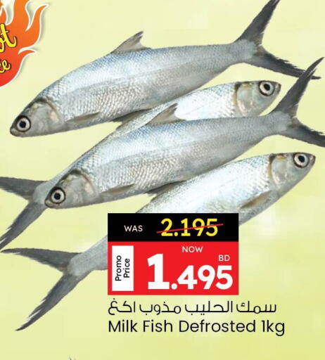 available at أنصار جاليري in البحرين