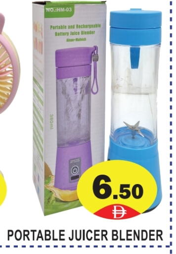 Mixer / Grinder available at GIFT MART- Ajman in UAE - Sharjah / Ajman