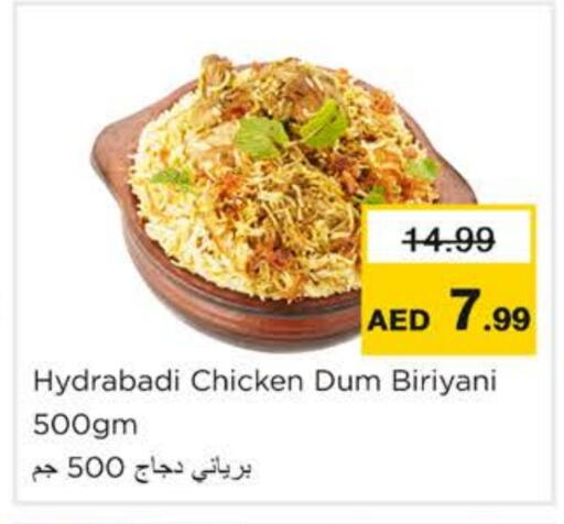 available at نستو هايبرماركت in الإمارات العربية المتحدة , الامارات - رَأْس ٱلْخَيْمَة