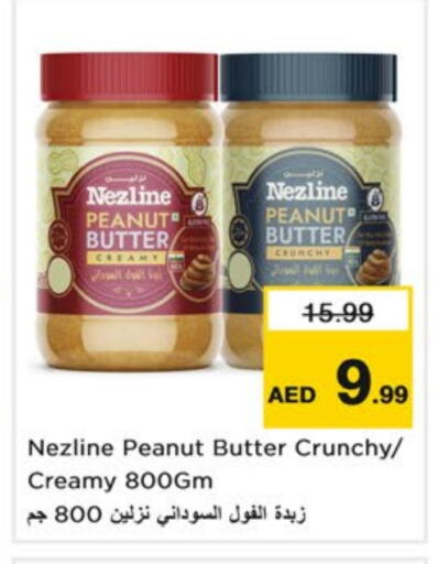 available at نستو هايبرماركت in الإمارات العربية المتحدة , الامارات - دبي