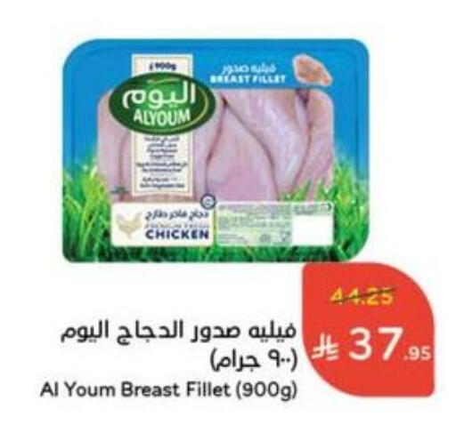 AL YOUM available at Hyper Panda in KSA, Saudi Arabia, Saudi - Buraidah