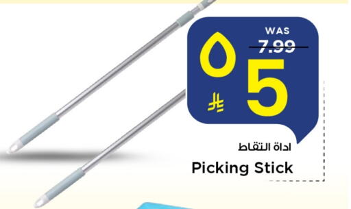 available at Mark & Save in KSA, Saudi Arabia, Saudi - Al Khobar