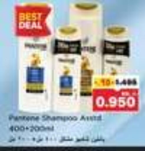 Shampoo / Conditioner available at Nesto Hypermarkets in Kuwait