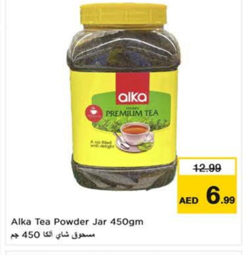 مسحوق الشاي available at نستو هايبرماركت in الإمارات العربية المتحدة , الامارات - ٱلْعَيْن‎