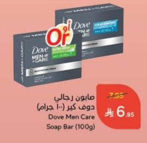 DOVE available at Hyper Panda in KSA, Saudi Arabia, Saudi - Medina